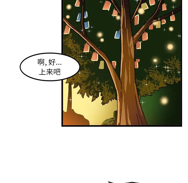 绘写你我的纯真第40话