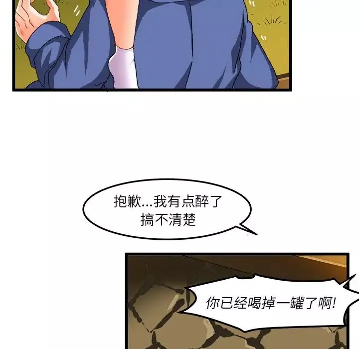 繪寫你我的純真第40话