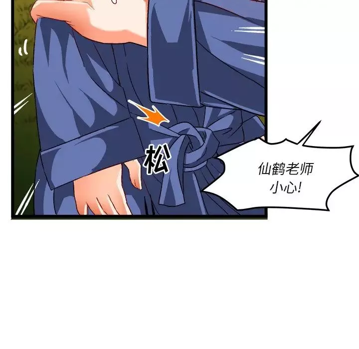 绘写你我的纯真-第40话 - 图片 78