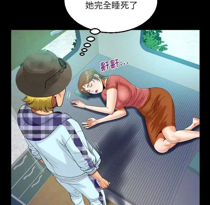 阿姨-第92话 - 图片 29