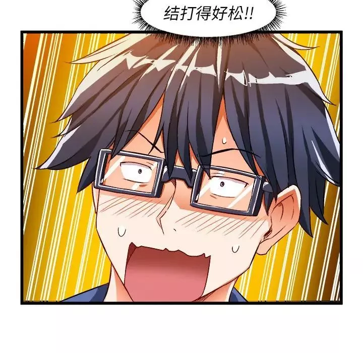 绘写你我的纯真-第40话 - 图片 81