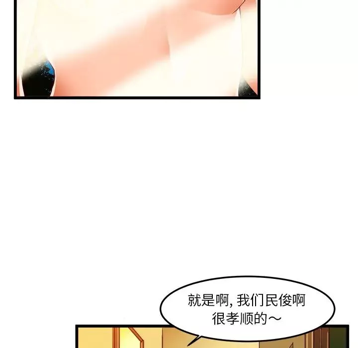 繪寫你我的純真第40话