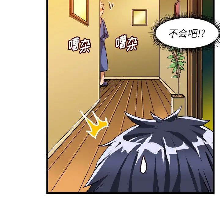 绘写你我的纯真第40话