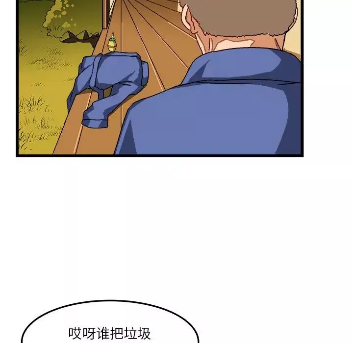 繪寫你我的純真第40话