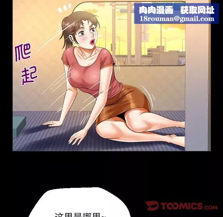 阿姨-第92话 - 图片 46