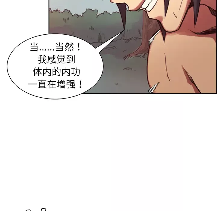 Erostica~征服美女记-第6话 - 图片 19