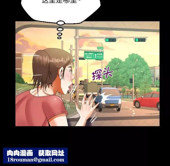 阿姨-第92话 - 图片 47
