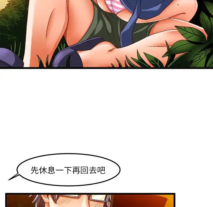 绘写你我的纯真第40话