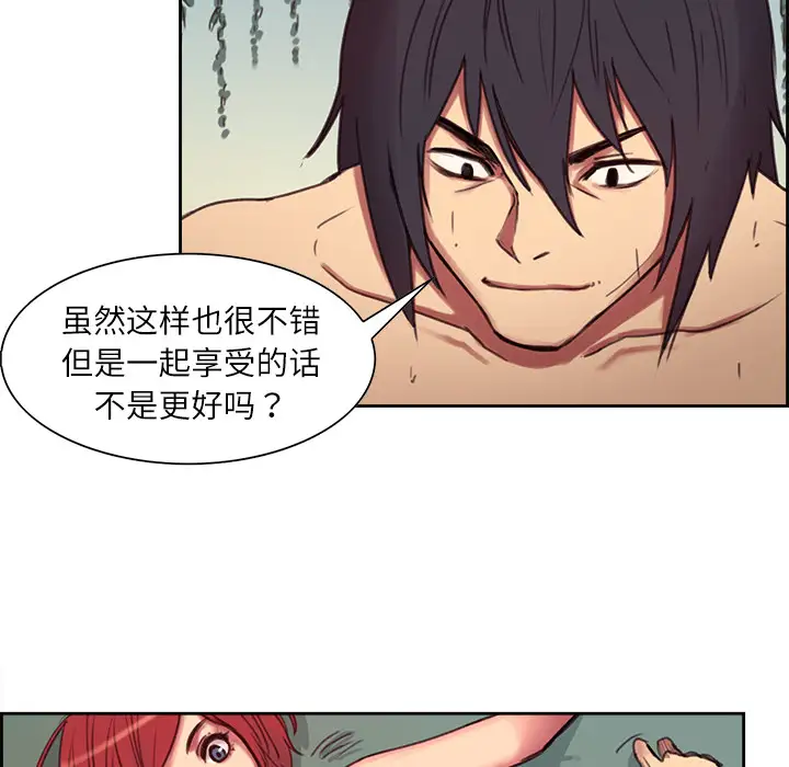 Erostica~征服美女记第6话