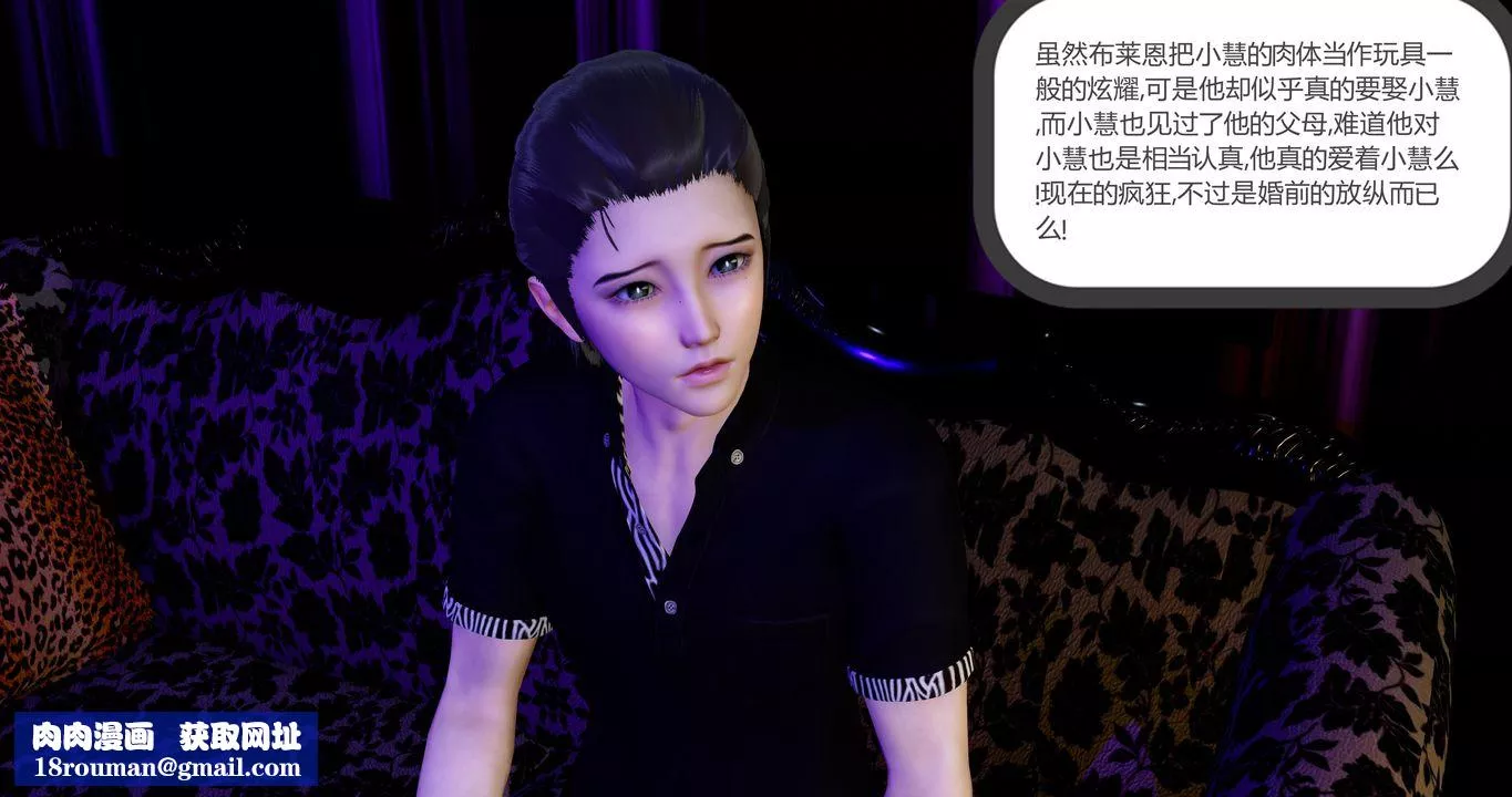 [3D]女友故事-第31话 - 图片 95