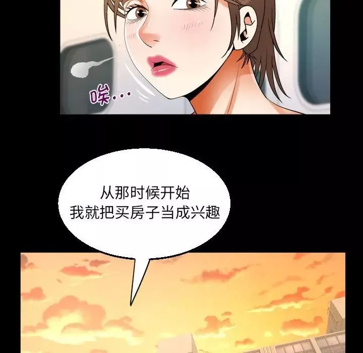 阿姨第92話