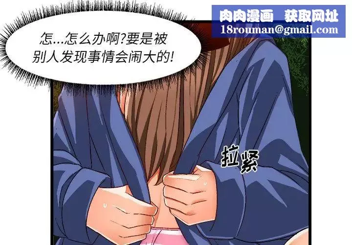 繪寫你我的純真第41话