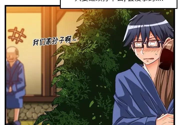 繪寫你我的純真第41话
