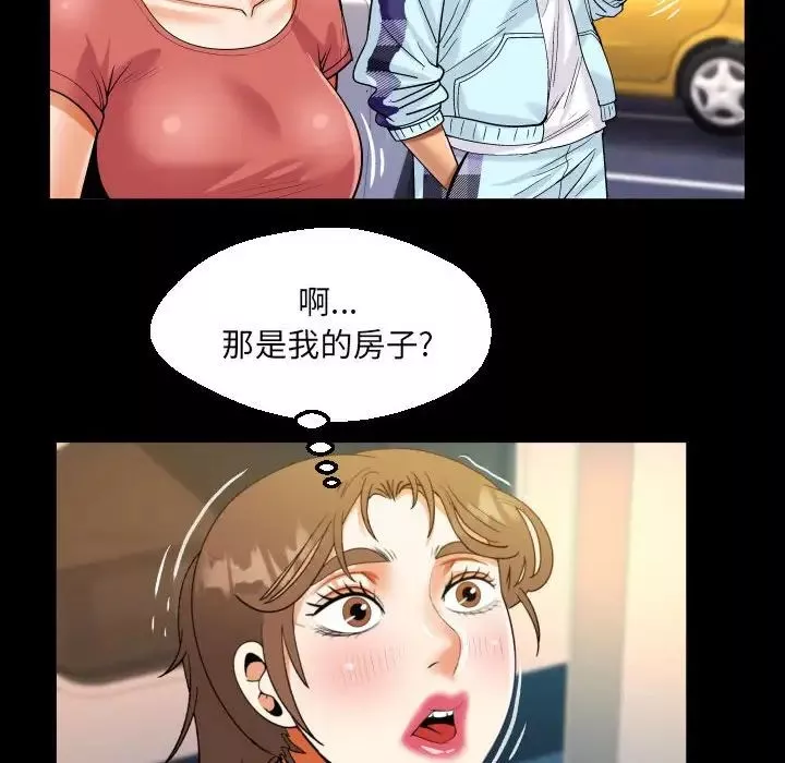 阿姨-第92话 - 图片 59