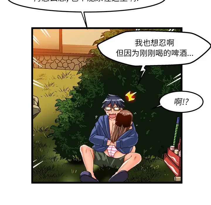 绘写你我的纯真第41话