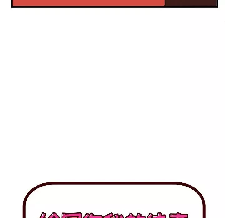 繪寫你我的純真第41话