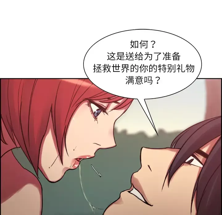 Erostica~征服美女记-第6话 - 图片 38