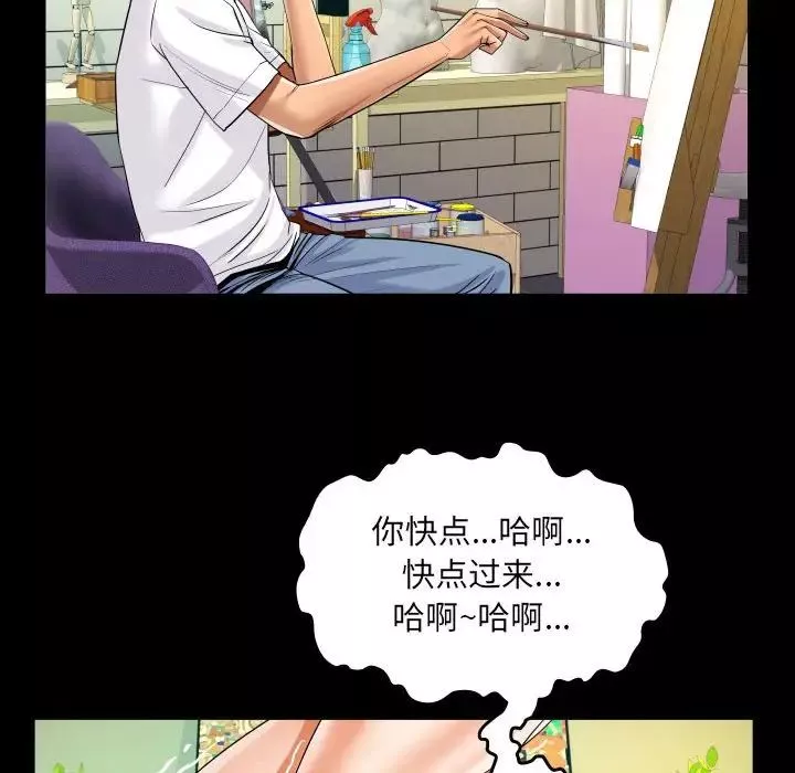 阿姨-第92话 - 图片 80