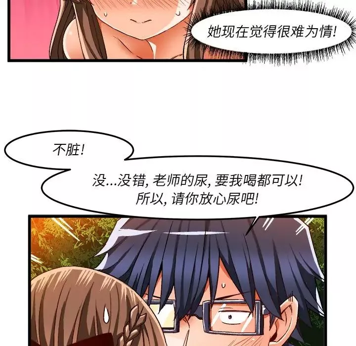 绘写你我的纯真-第41话 - 图片 17