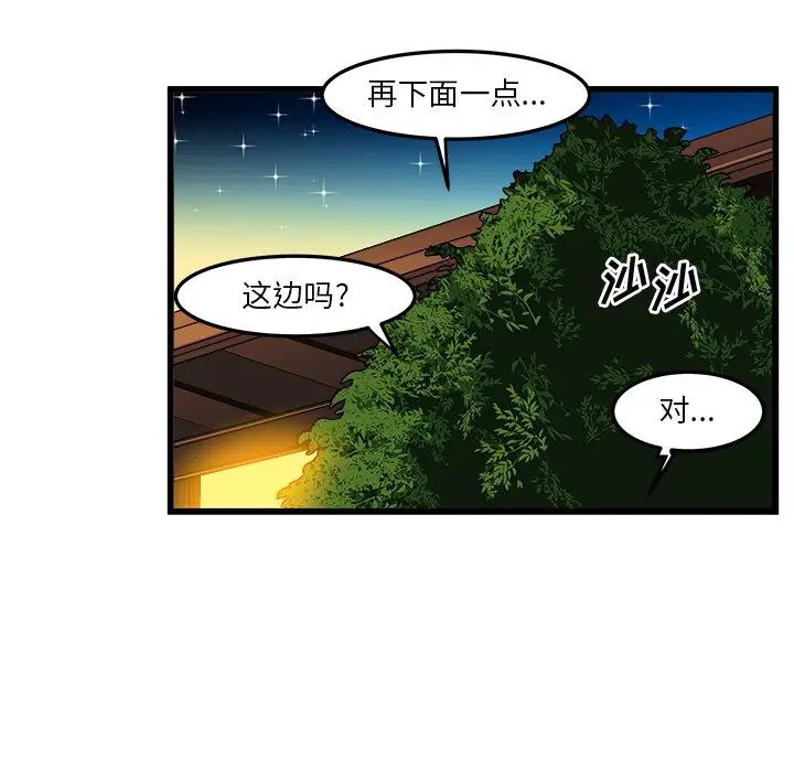 繪寫你我的純真第41话