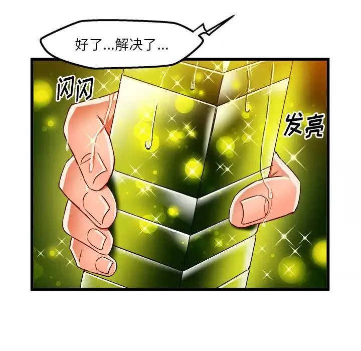 绘写你我的纯真-第41话 - 图片 24