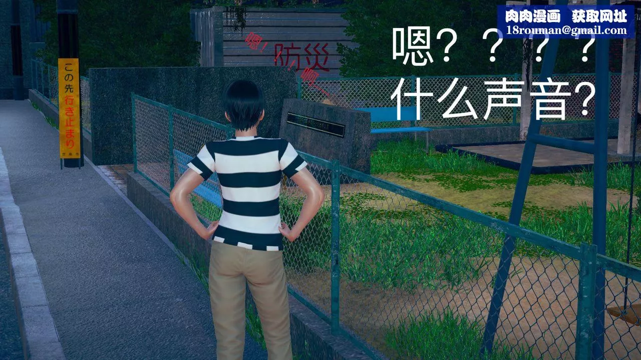 [3D]深夜任务-深夜任务上 - 图片 17