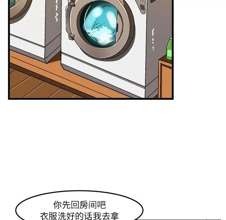 绘写你我的纯真第41话