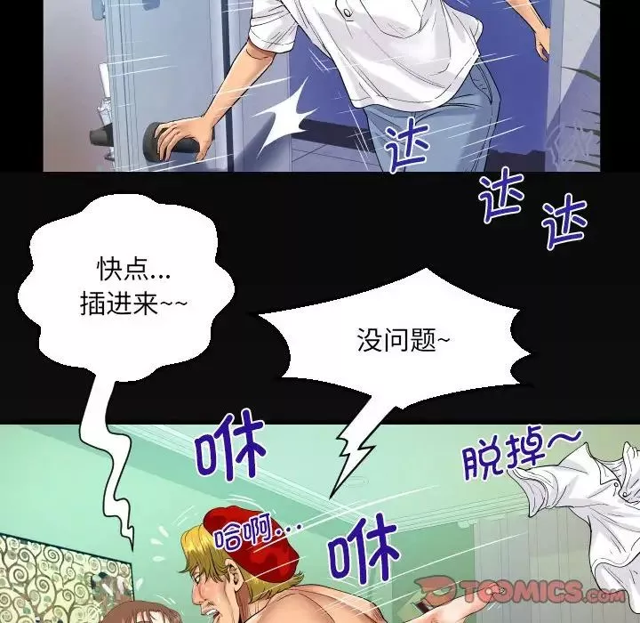 阿姨-第93话 - 图片 6