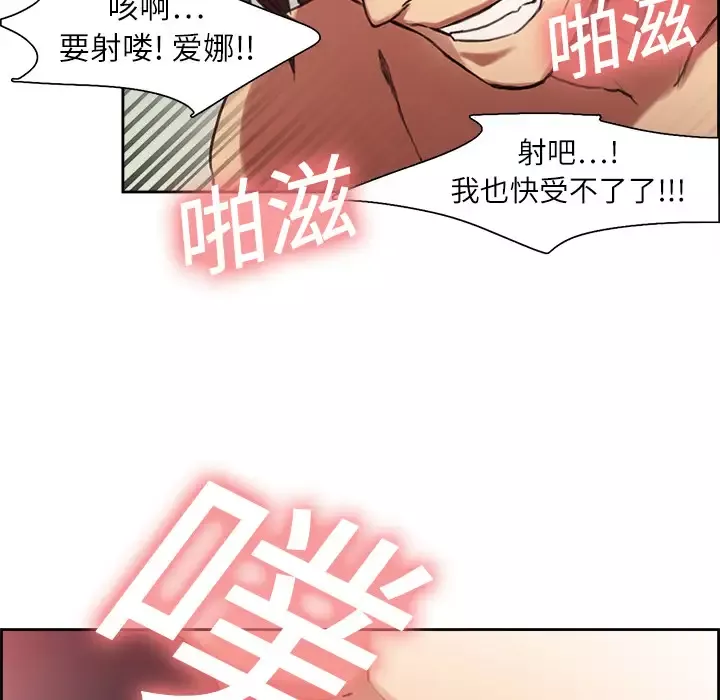 Erostica~征服美女记-第6话 - 图片 48