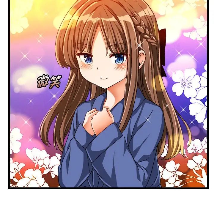 绘写你我的纯真第41话