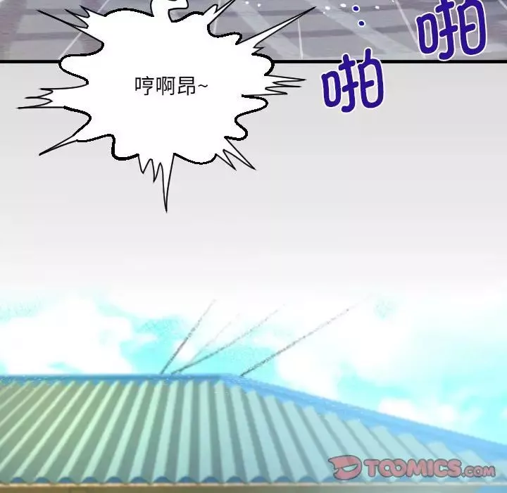 阿姨-第93话 - 图片 10