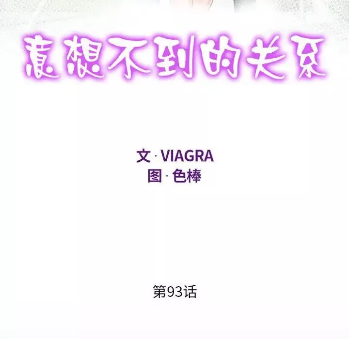 阿姨-第93话 - 图片 12