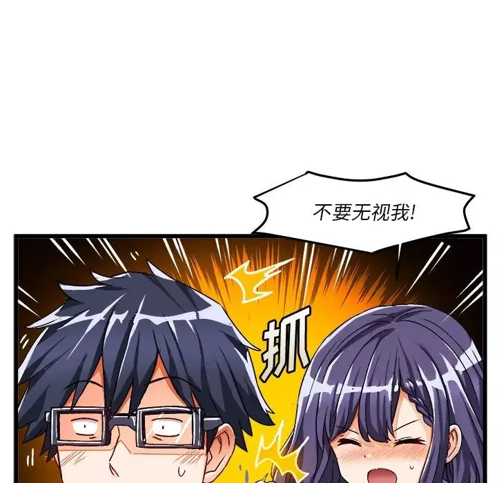 绘写你我的纯真-第41话 - 图片 38