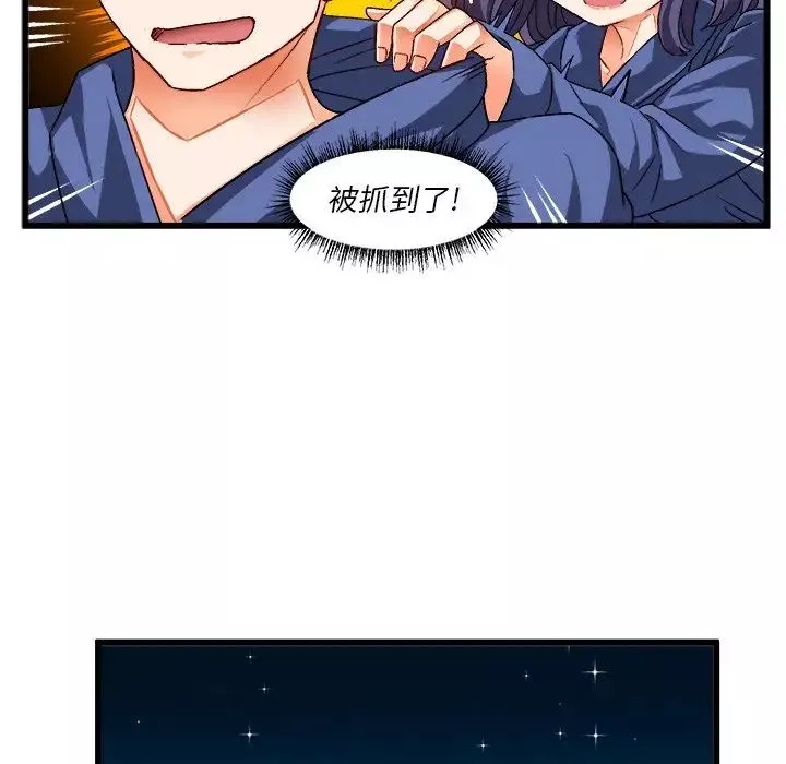 繪寫你我的純真第41话