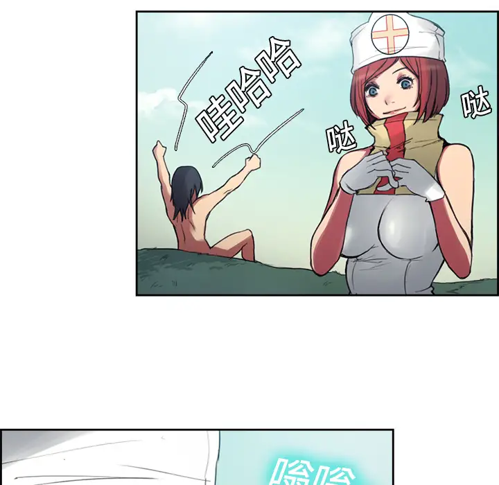 Erostica~征服美女记第7话