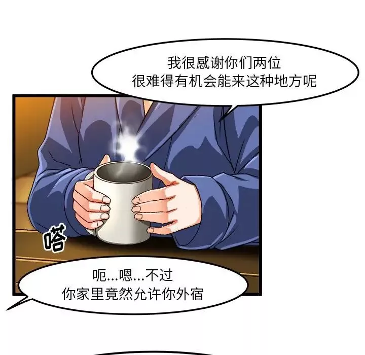 繪寫你我的純真第41话