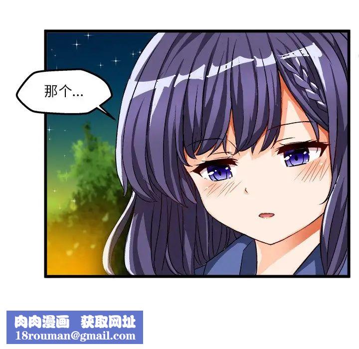 绘写你我的纯真第41话