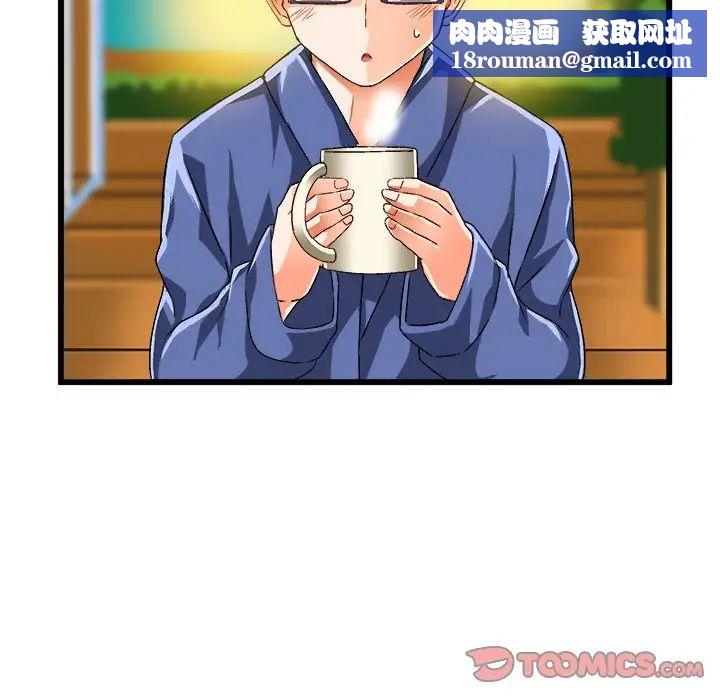 绘写你我的纯真第41话