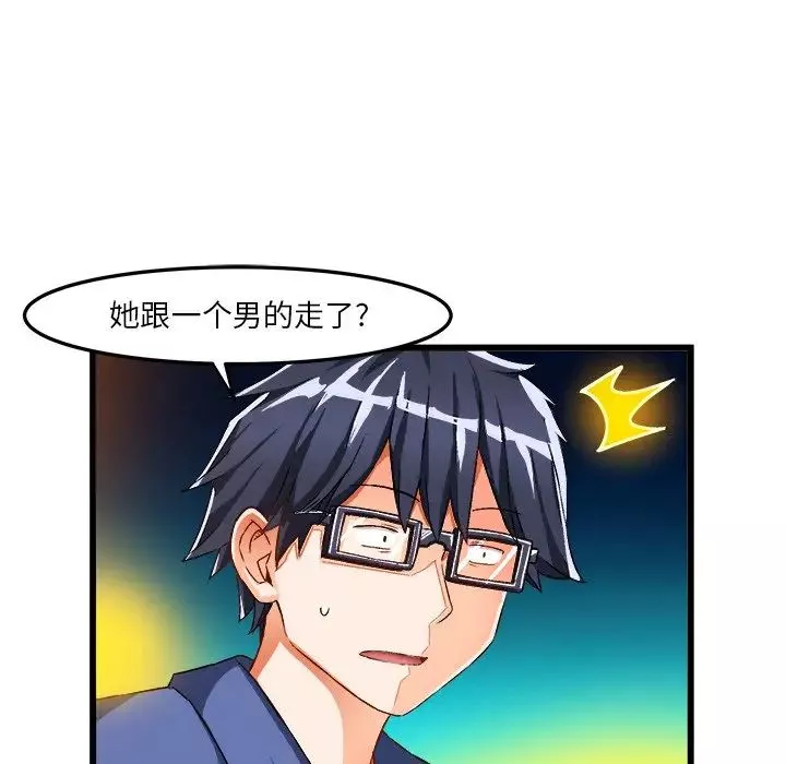 绘写你我的纯真-第41话 - 图片 47