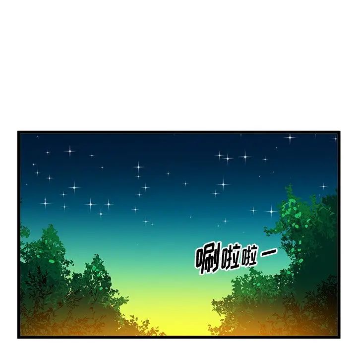 绘写你我的纯真第41话