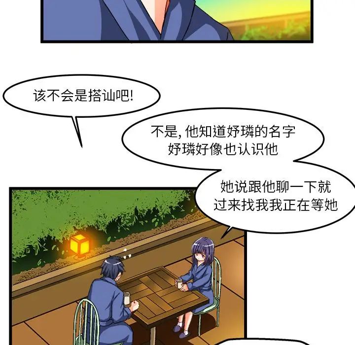 绘写你我的纯真第41话