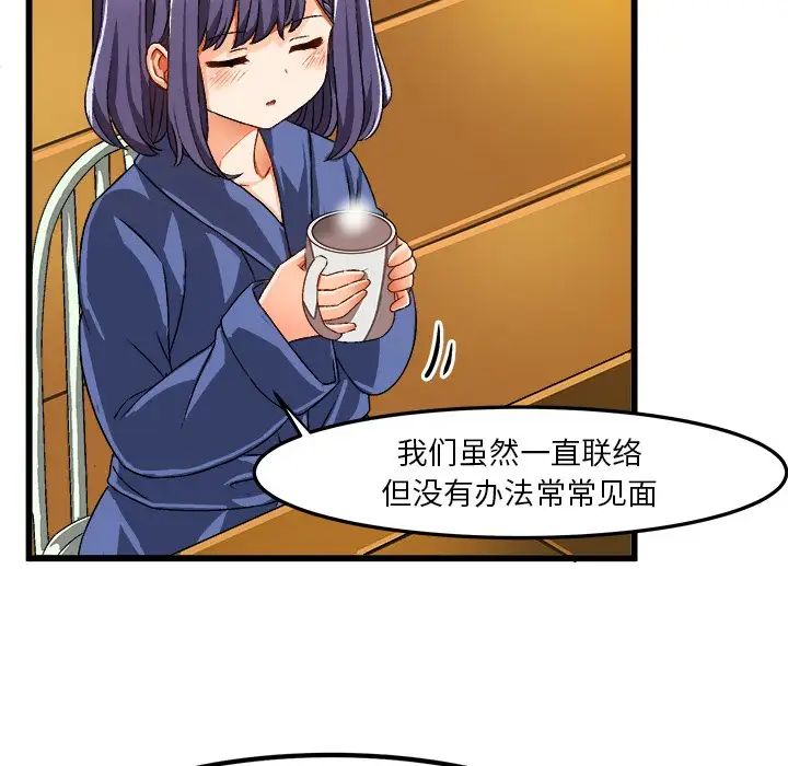 繪寫你我的純真第41话