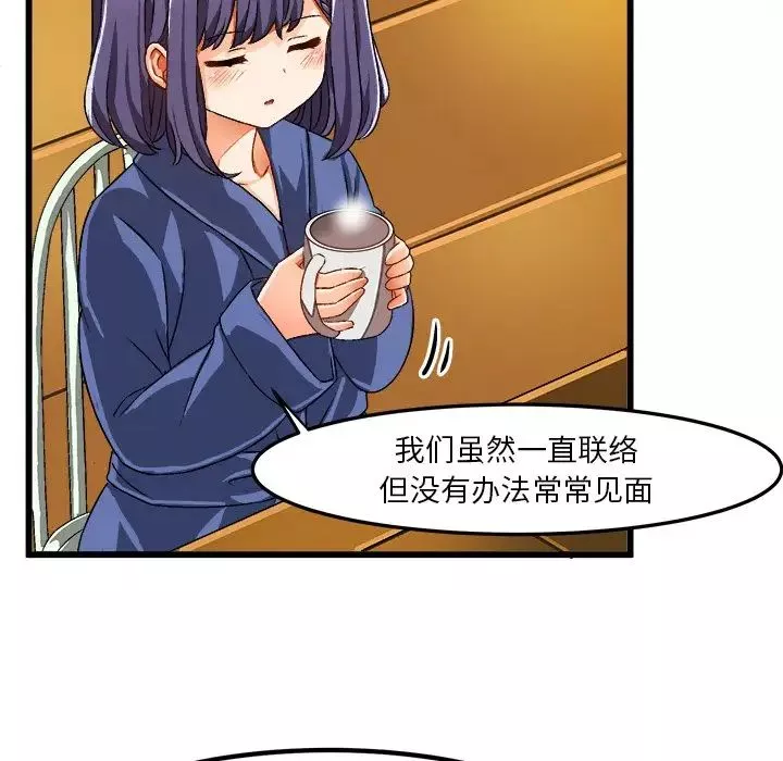 繪寫你我的純真第41话