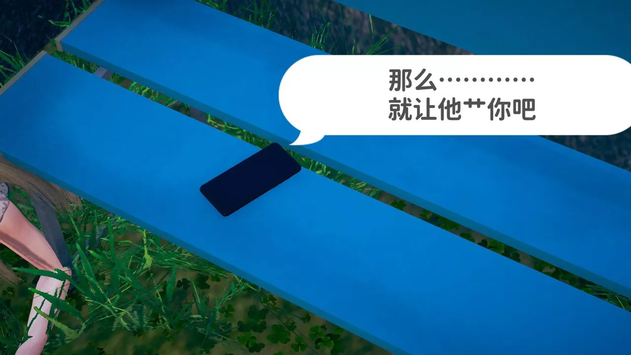 [3D]深夜任务-深夜任务下 - 图片 6