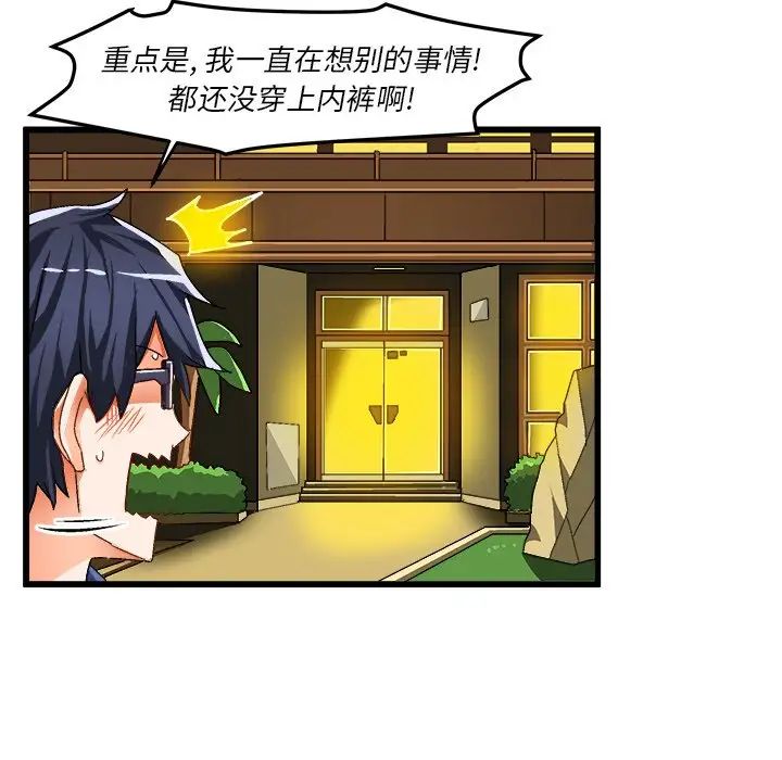 繪寫你我的純真第41话