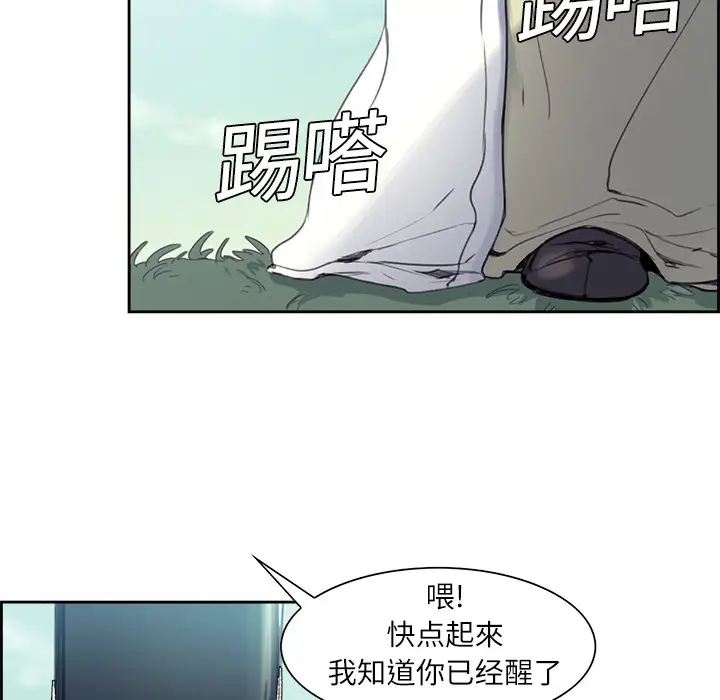 Erostica~征服美女记第7话