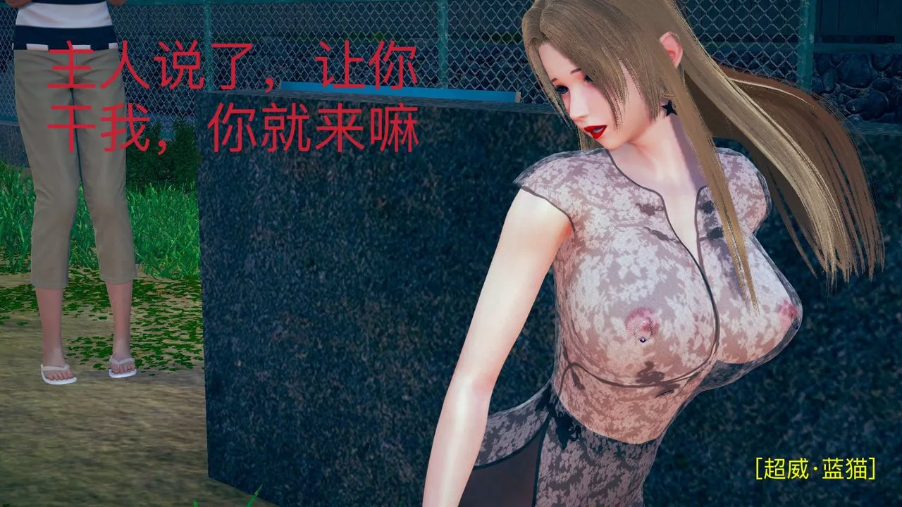 [3D]深夜任务-深夜任务下 - 图片 10
