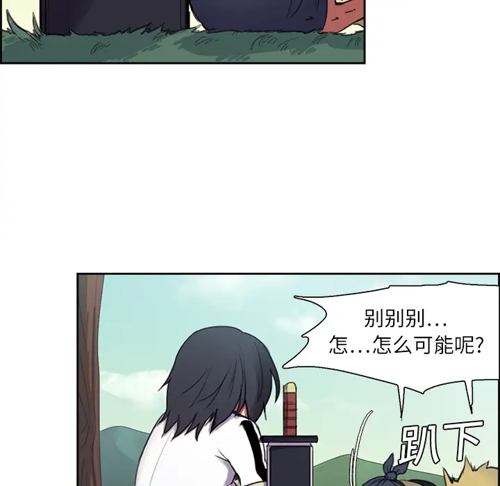 Erostica~征服美女记第7话