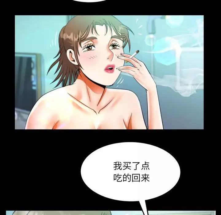 阿姨-第93话 - 图片 51