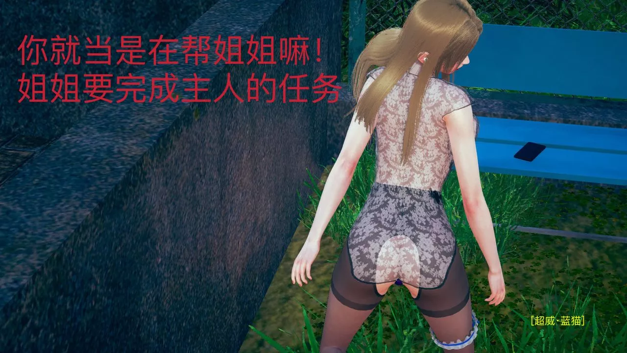 [3D]深夜任务-深夜任务下 - 图片 12